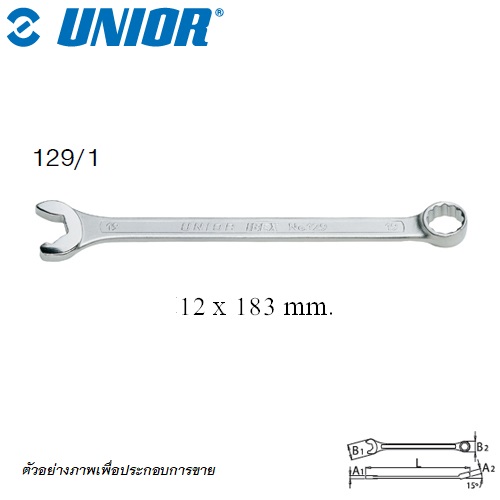 SKI - สกี จำหน่ายสินค้าหลากหลาย และคุณภาพดี | UNIOR 129/1 แหวนข้างปากตาย IBEX 12 mm. (129)